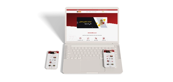 وب‌سایت شرکت عالی شیر